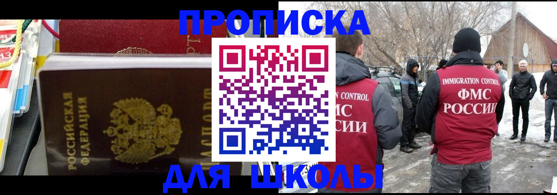 временная регистрация собственник в Назрани